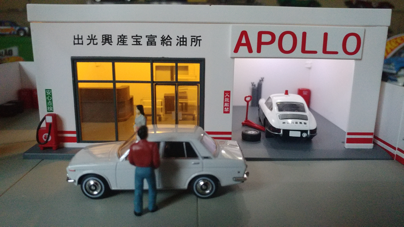 Illustration for article titled Land of the Rising Sun-day: Tomicarama Apollo Service StationĀ